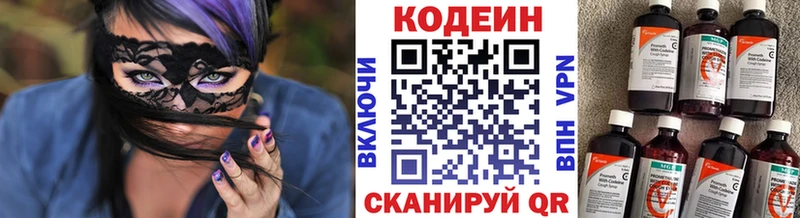 Кодеиновый сироп Lean Purple Drank Мелеуз