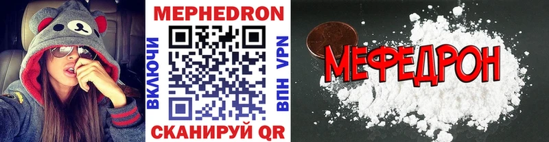 Мефедрон mephedrone  цены   Мелеуз 